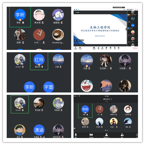 召开防疫线上会议.png 召开防疫线上会议.png